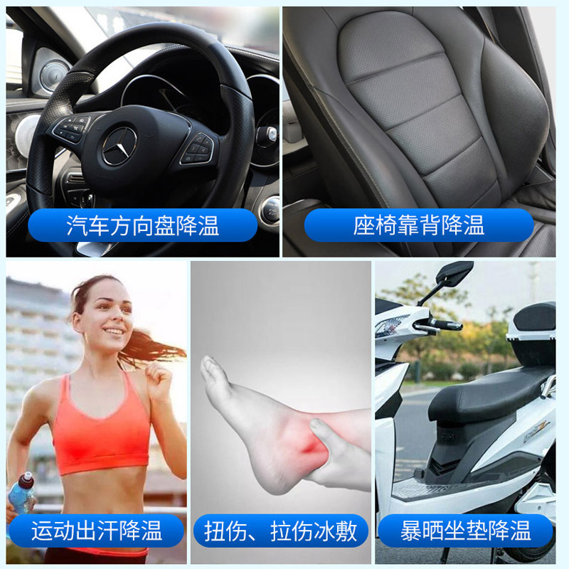 Cooling Spray Summer Car Interior Quick Cooling Agent Car Quick Cooling Refrigeration Artifact Indoor Instant Cooling Agent
