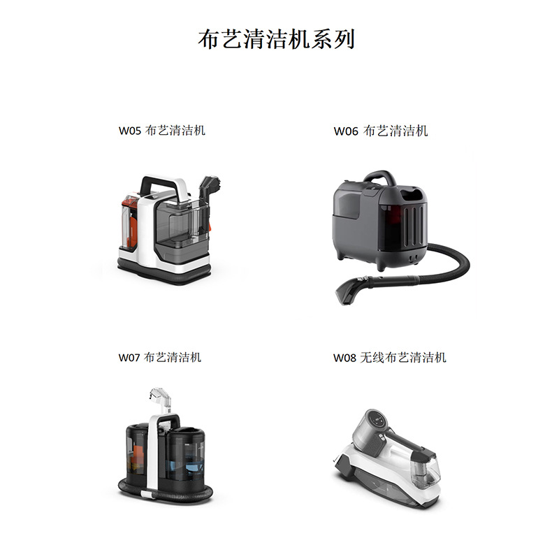 Cross-border W07 household small wired spray suction fabric cleaner multifunctional sofa carpet curtain cleaner