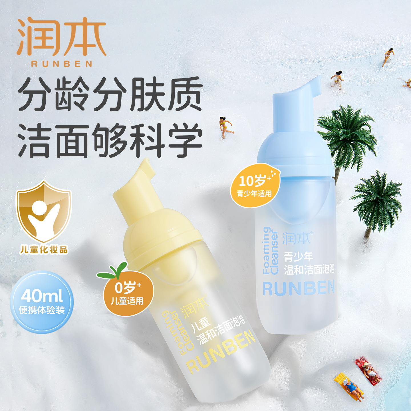 Wholesale Mosquito Repellent Liquid, Ice Cream Cream, Soothing and Moisturizing Children's Moisturizing Face Cream, Wet Wipes, Talcum Powder, Dropshipping