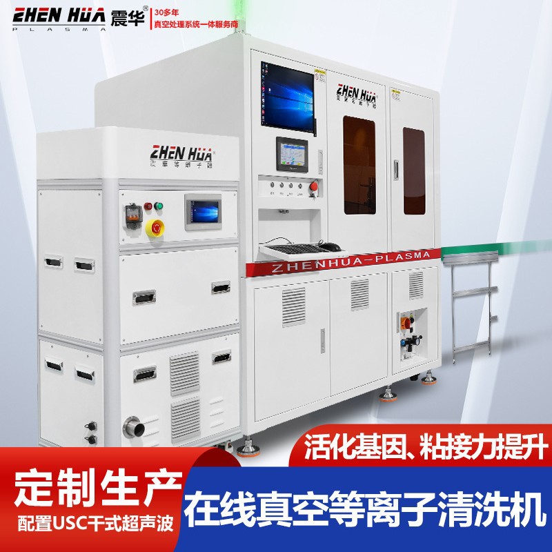 Настраиваемая вакуумная плазменная установка для обработки на сборочной линии подходит для улучшения адгезии поверхности оптических линз