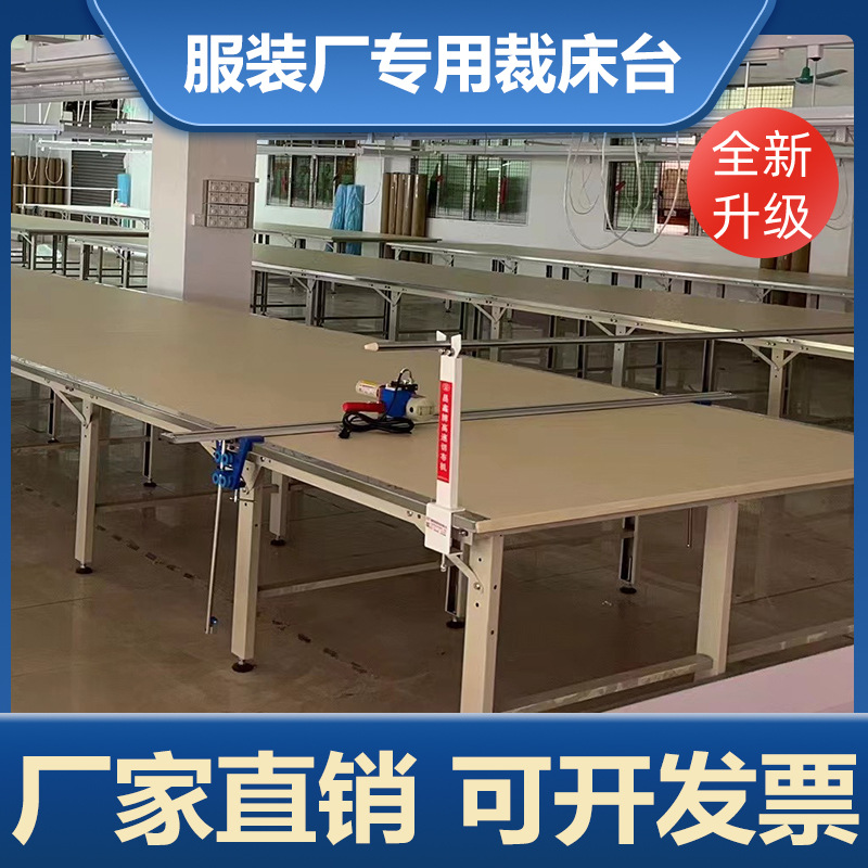 Source Manufacturer Garment Factory Clothing Factory Heavy-Duty Cutting Table with Strong Load-Bearing Capacity Workbench Fabric Pulling Machine Table Board