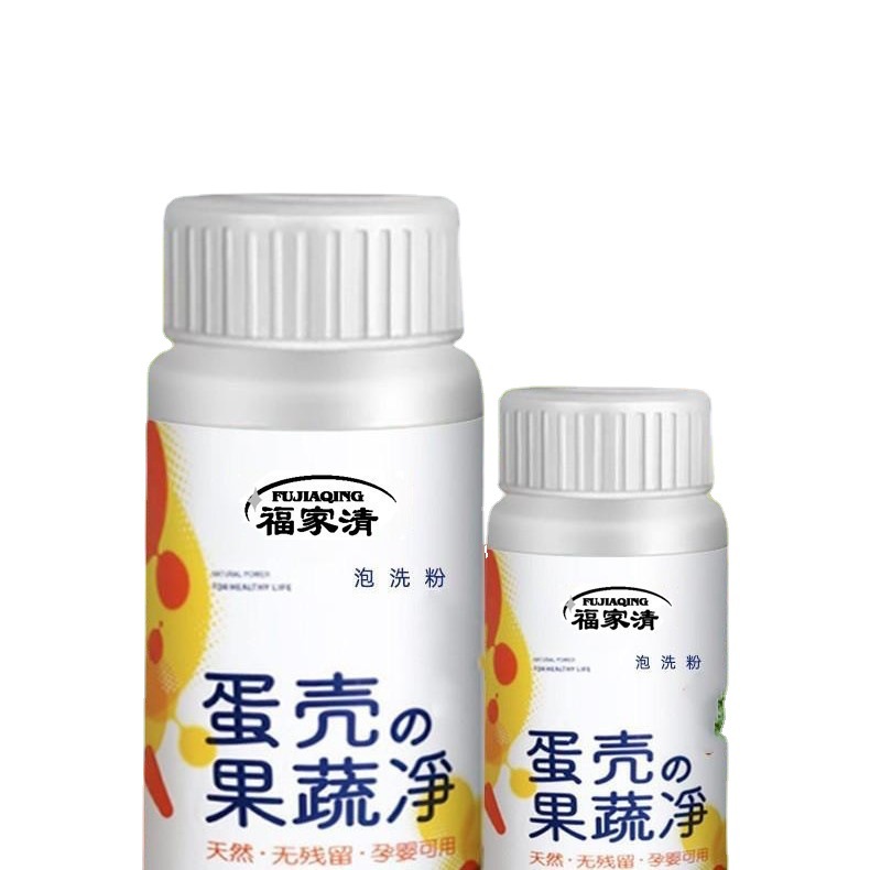 Fujia white eggshell fruit and vegetable net bubble washing powder vegetable and fruit cleaning agent no residue more assured factory wholesale generation