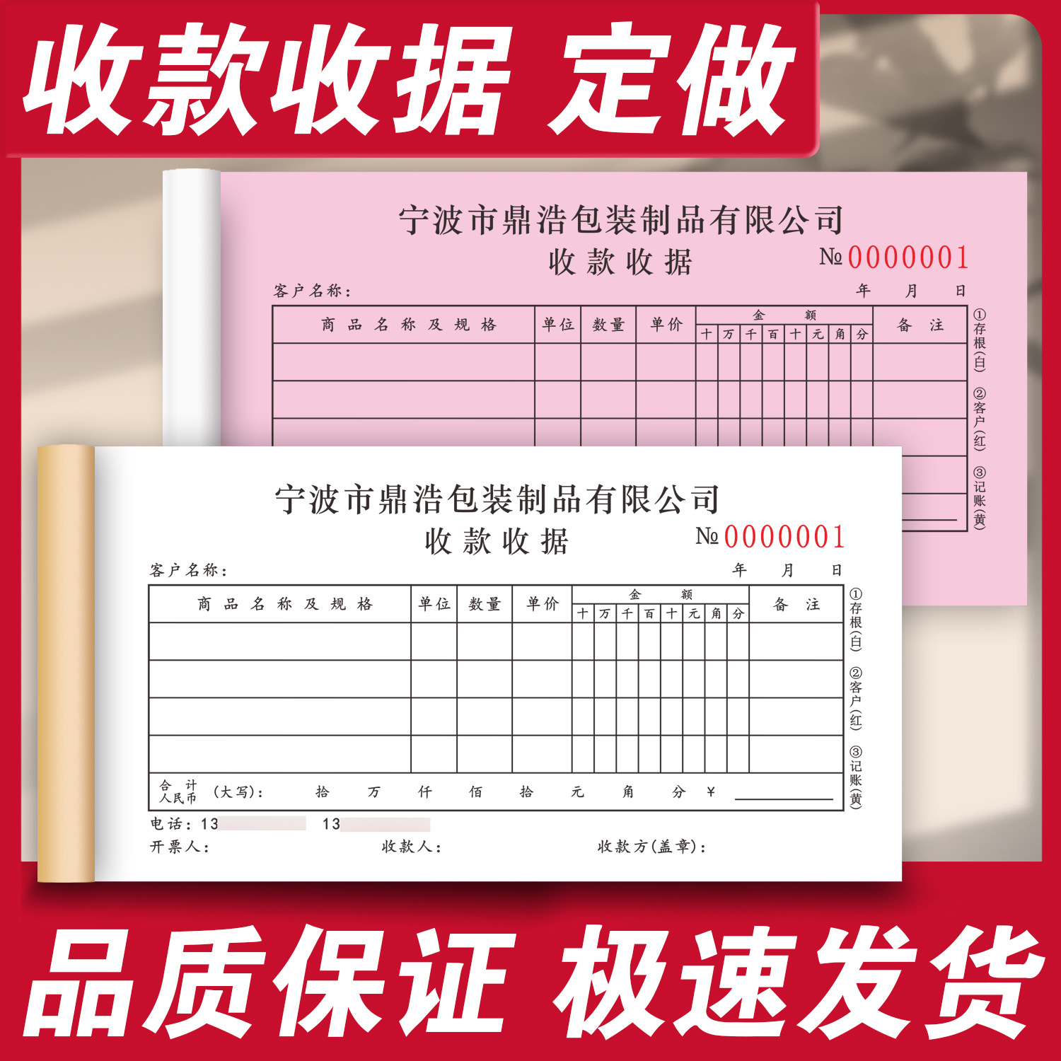 Коллекция двухв одном и трехв одном: квитанция, продажа, доставка, список продаж, исходящий заказ, входящий заказ, заказ à la carte, настройка печати