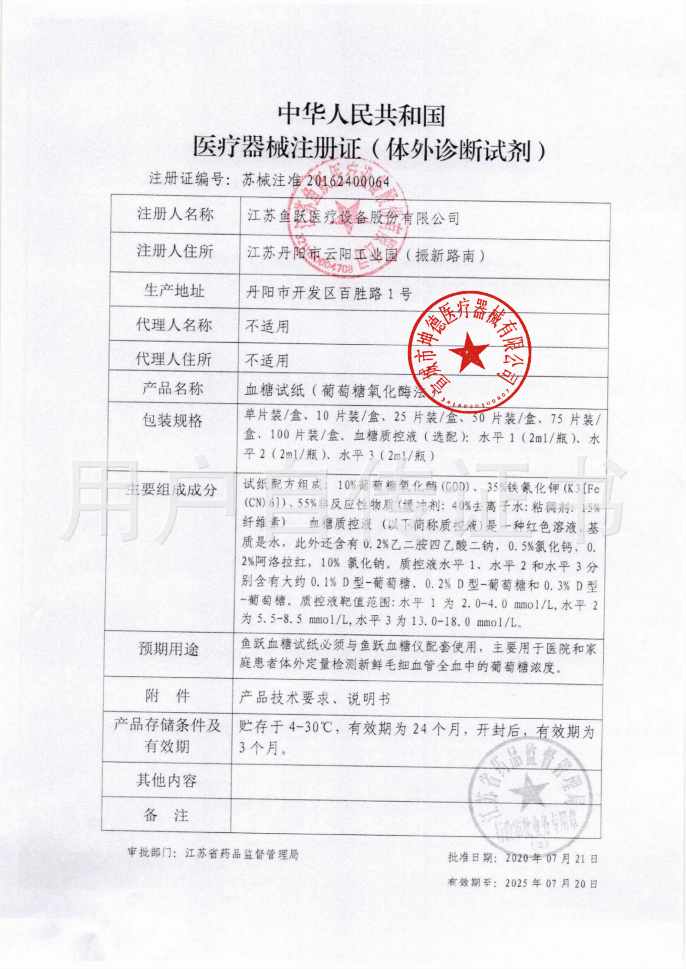 Yuyue 306 type blood glucose tester blood glucose test paper no adjustment code Yue Zhun 2 type household 50 pieces/box without machine