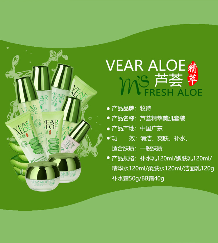 Moshi Aloe Skin Care Series Moshi Aloe Hydrating Cream Moisturizing Cleansing Aloe Skin Care Series