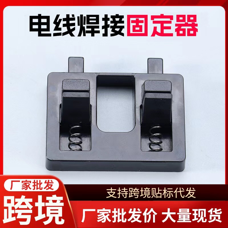 Кросс-бордерный новый высокоотскоковый держатель провода для сварки, утолщенный, износостойкий, противоскользящий, двойной картон, обслуживание проводной линии