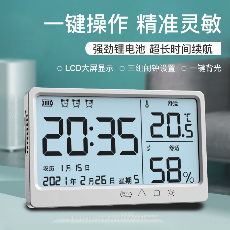 Rechargeable Temperature and Humidity Meter High-Precision Indoor and Outdoor Digital Home Thermometer Wall-Mounted Wet and Dry Display