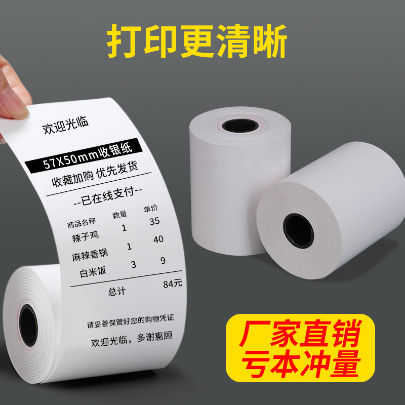 Thermal Paper Manufacturer Wholesale Cashier Thermal Paper Bank Queue Number Takeout Order Thermal Paper 5750 8080 8060