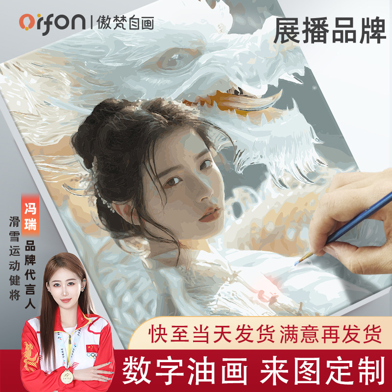 DIY Digital Oil Painting Diamond Painting Custom-Made Help Color Matching Help Wholesale Dropshipping Handmade Shop Night Market Cross-Border E-Commerce