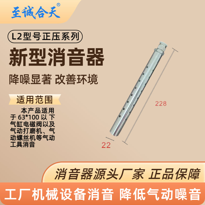 L2 Long Type New Silencer Zhicheng Hetian Pneumatic Equipment Exhaust Noise Reduction Cylinder Solenoid Valve Silencer Silent
