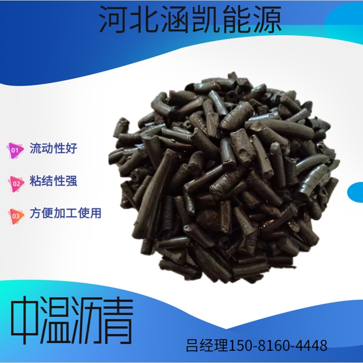 L Hankai Energy National Standard Medium Temperature Asphalt Low Ash Content Good Adhesion Strong Fluidity