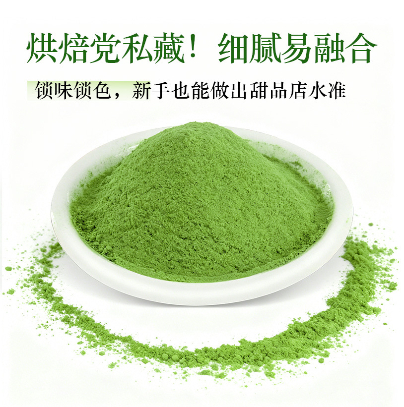 International Trade Grade 4A European Standard Matcha Powder Export Grade Ceremonial Grade Seaweed Flavor Beverage Special Green Tea Powder