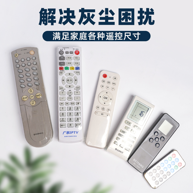 Remote Control Protective Cover Universal Air Conditioning TV Remote Control Board Plastic Transparent Bag Waterproof and Dustproof Household Heat Shrinkable Film