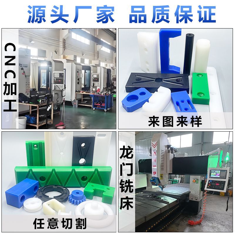 Ultra-High Molecular Weight Polyethylene Processing Parts Upe Processing Parts Wear-Resistant Nylon Gasket Self-Lubricating Uhmwpe Customization