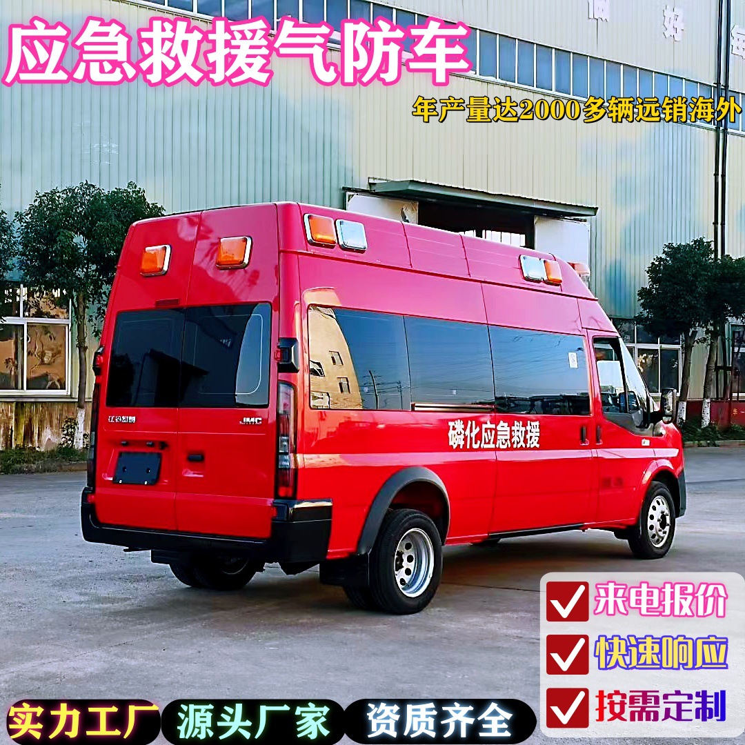 Customized Rescue Gas-Proof Vehicle Jmc Fushun Modified Emergency Rescue and Disaster Relief Four-Wheel Vehicle Factory Direct Store