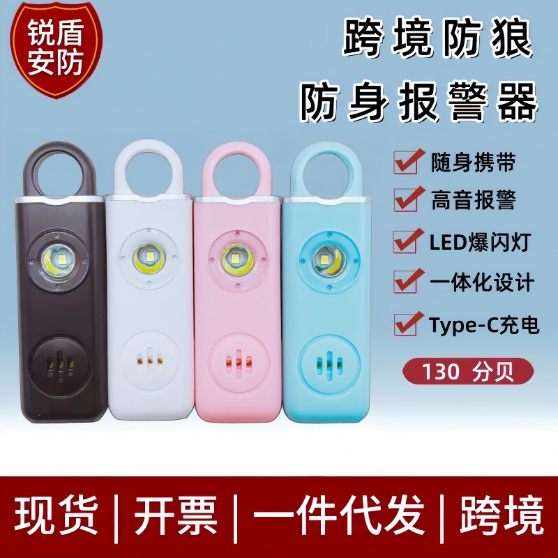 Эксклюзивная поставка личных сигнализаций против волков, оптовая фабрика для сигнализаций безопасности для пожилых/детей/женщин