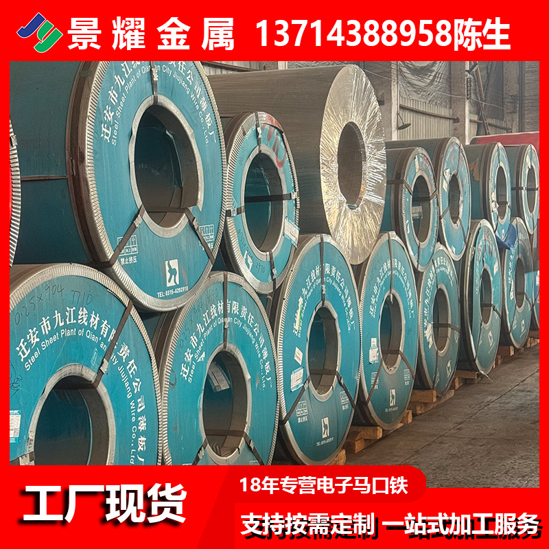 Manufacturer Customized Baosteel Electroplated Tin Sheet Coil Tinplate Alkaline Battery Body Top Cover Bottom Cover Tinplate