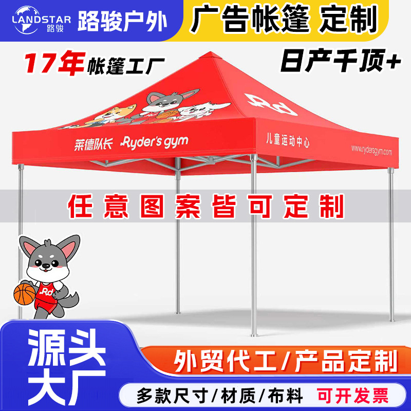 Кросс-бордерные кастомизированные палатки, уличные торговые складные четырехугольные палатки, уличные рекламные палатки, уличные коммерческие складные зонты