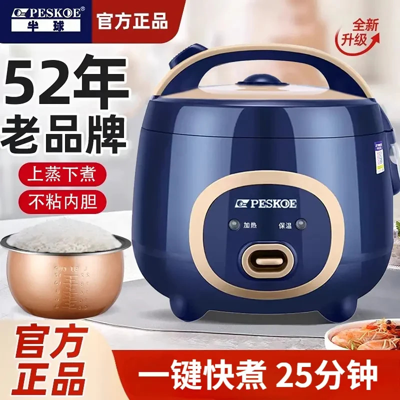 Настоящая рисоварка для дома с большой емкостью для 3-4 человек, полностью автоматическая, многофункциональная, 1.6L, для 1-2 человек