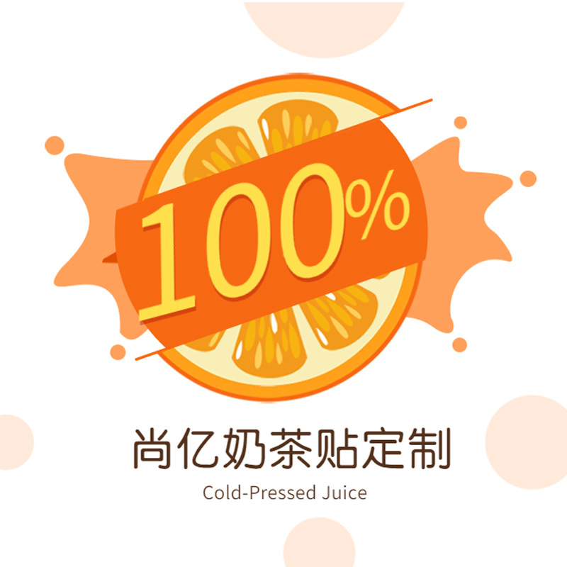 Milk Tea Cup Bouquet Stickers Creative Popular Takeaway Beverage Cup Stickers Ice Powder Fruit Lemon Tea Labels