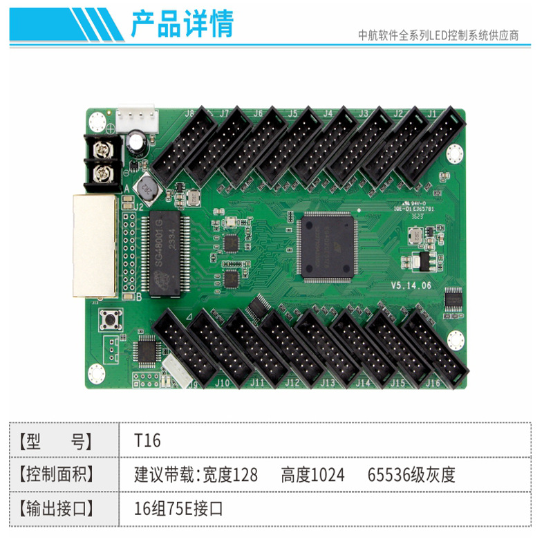 Led Display System Receiving Card Air China Receiving Card T8T12T16 Full Color Screen Synchronization Asynchronous System Receiving Card