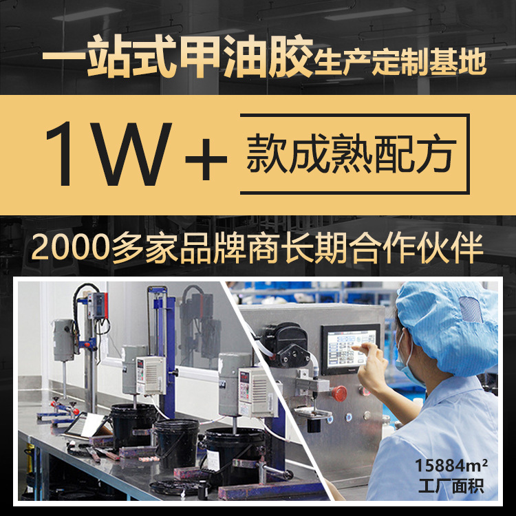 Nail Polish Glue Factory Customized Nail Polish Glue Full Set Phototherapy Glue Nail Oil Glue Functional Nail Art Glue Wholesale Oem