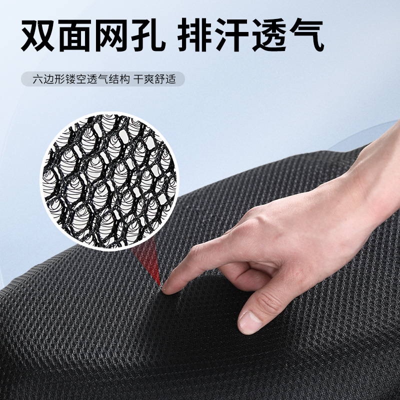 Universal Electric Vehicle Cushion Cover Sunscreen Waterproof Cushion Cover Heat Insulation Breathable Battery Car Seat Cover Motorcycle Cushion Mesh Cover