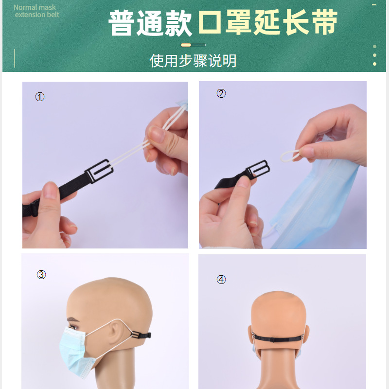 Ordinary mask extension belt elastic anti-slip belt ear protection anti-tightening mask adjustment belt strap ear protection Good thing cross-border