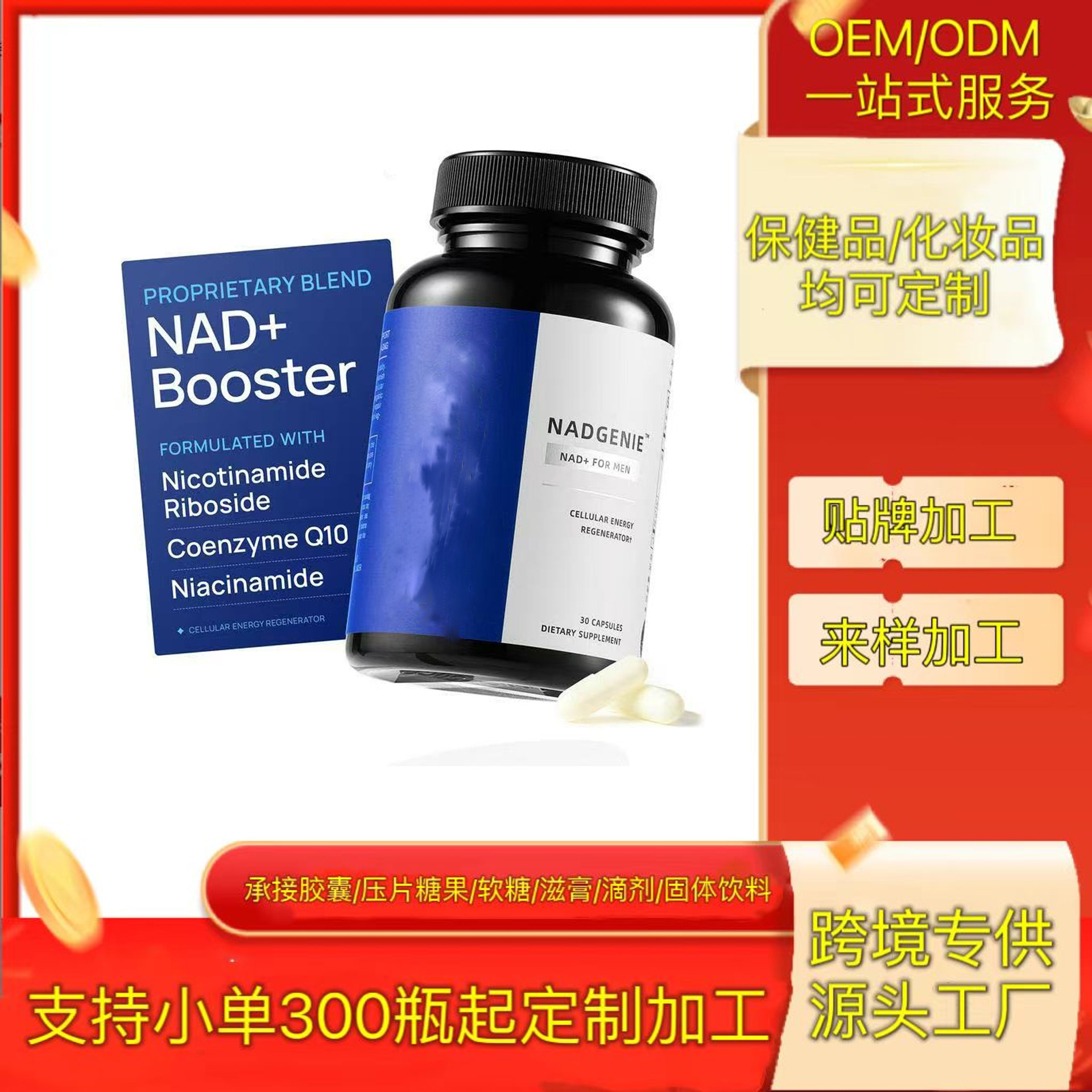 Кросс-граничные товары для здоровья Meikeduo Tk, капсулы оксида азота для мужчин, витаминные капли лютеина