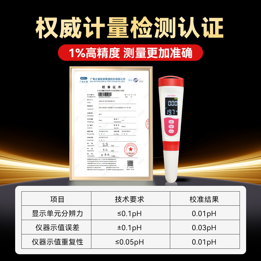 New private model portable ph meter meter acidity meter 0.01 value glass electrode digital display temperature compensation ph test pen