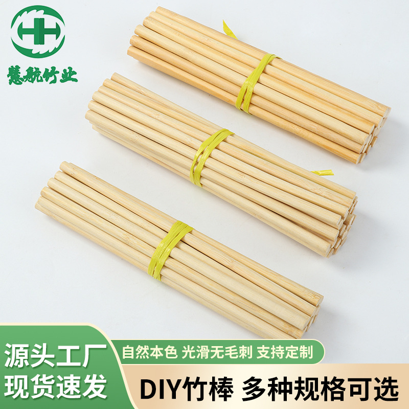 Круглая бамбуковая палочка, гладкая и нераздражающая, для DIY, поддерживающая палка, оптовый производитель бамбуковых палочек