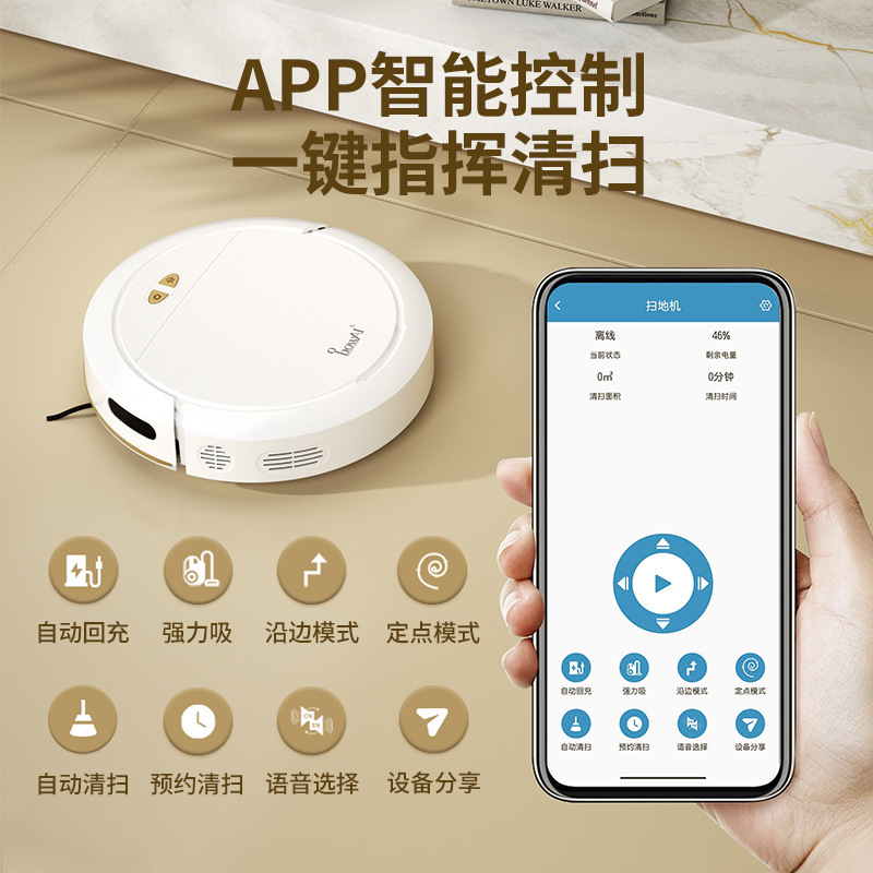 Intelligent voice control sweeping robot sweep suction drag three-in-one full-automatic household cleaner APP control vacuum cleaner