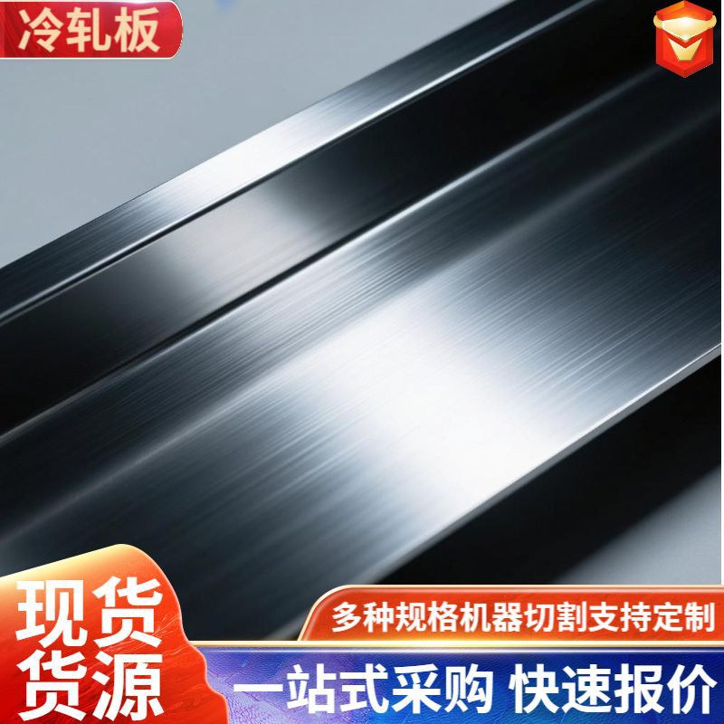 Холоднокатаный лист, цена на холоднокатаный лист сегодня, холодный лист 0.3 0.4 0.5 0.6 0.75 0.8 1.0