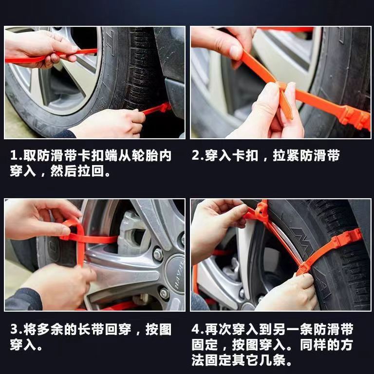 Tire Anti-Skid Chain Off-Road Vehicle Tire Anti-Skid Tie Snow and Mud Emergency Escape Universal Wheel Anti-Skid Belt