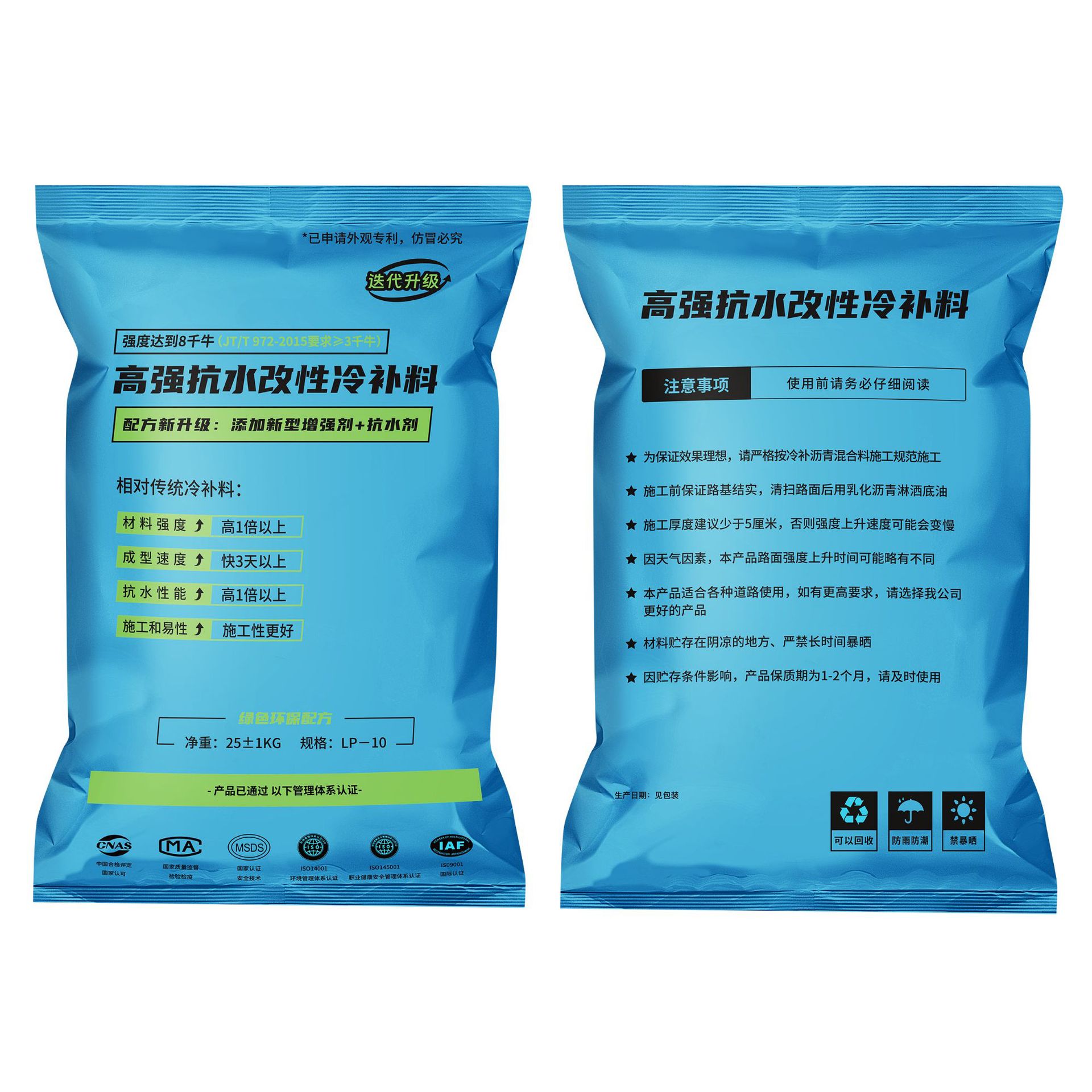 High-Viscosity and Water-Resistant Asphalt Cold Patching Material, Road Emergency Repair Artifact, Municipal Road and Community Manhole Cover Maintenance Material