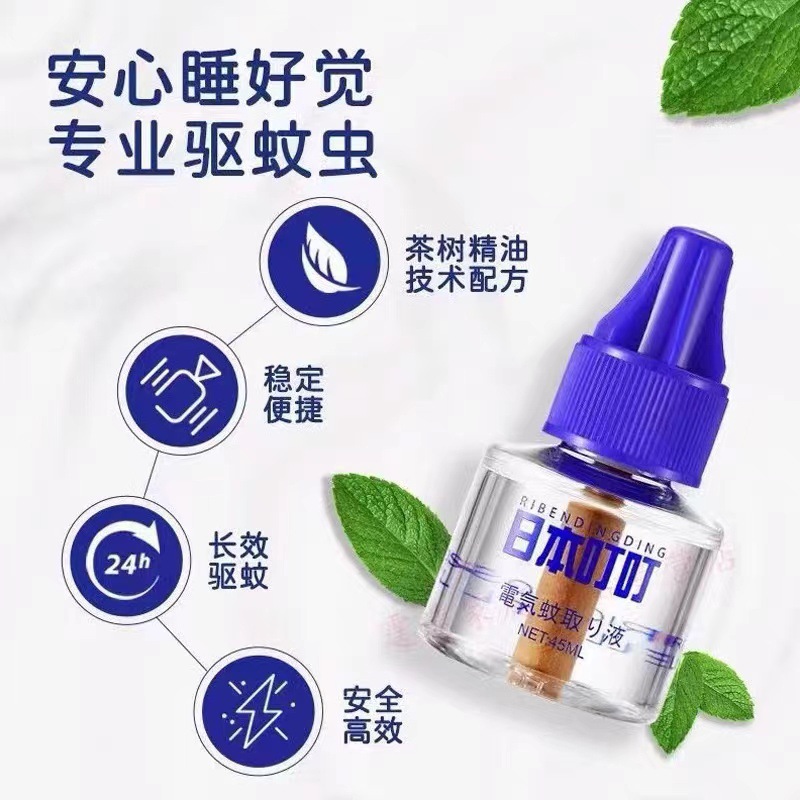 Japanese Bite Electric Mosquito Repellent Liquid Household Odorless Baby Kidsren Pregnant Women Baby Plug-In Mosquito Trap and Repellent Artifact