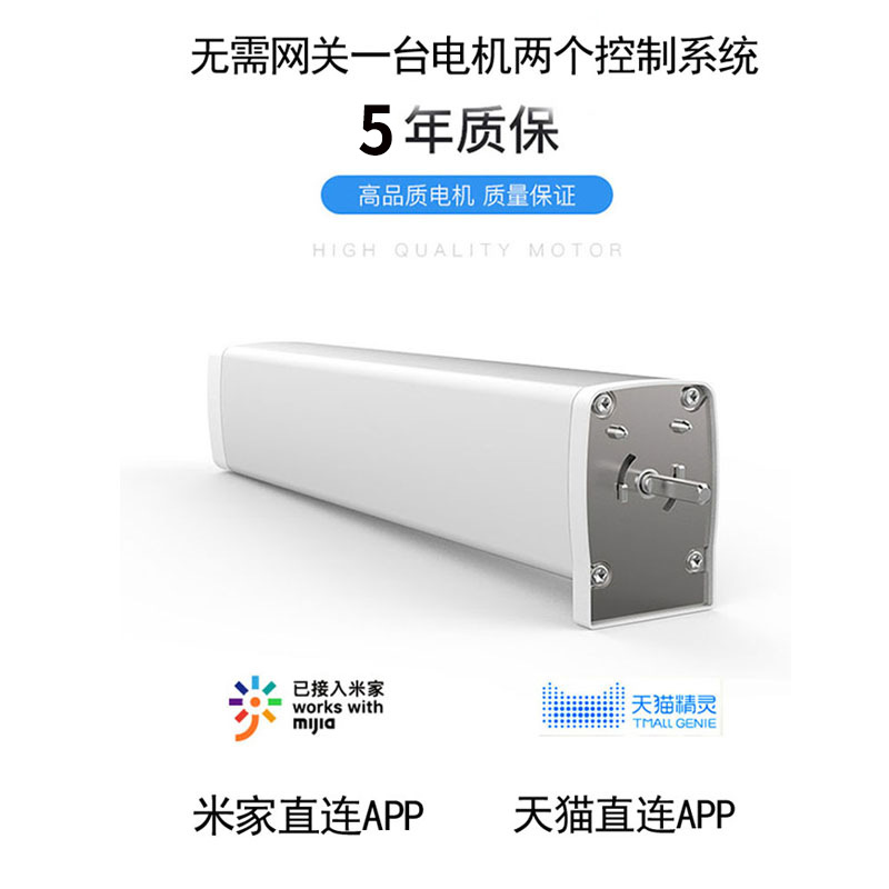 CM electric curtain track motor supports Mijia graffiti small degree Huawei platform small love voice electric opening and closing curtain
