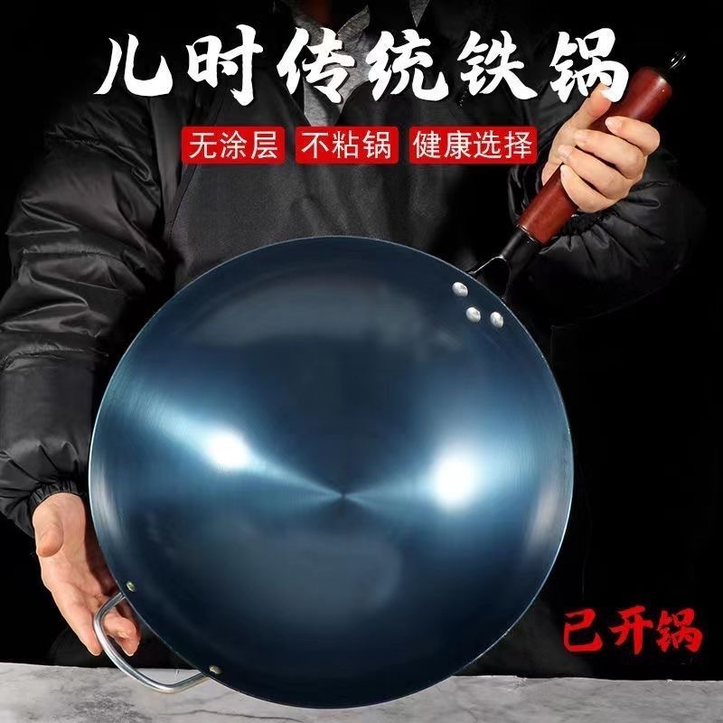 Wholesale old-fashioned forged iron pan roasted blue wok gas stove wok non-stick pan uncoated boiled fine iron pan