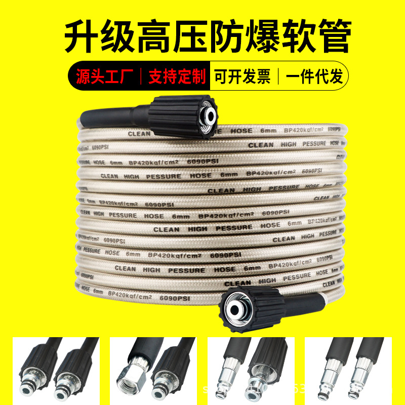Factory direct household car washer outlet pipe high pressure explosion-proof hose universal joint steel wire pipe batch a generation of hair