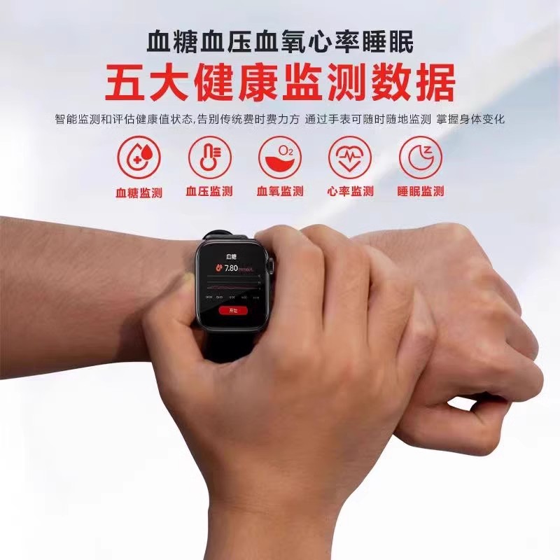 High-Precision Accurate Blood Sugar Measurement Bracelet Blood Sugar Blood Pressure Heart Rate Blood Lipids Uric Acid Three Highs Sleep Exercise Smart Watch
