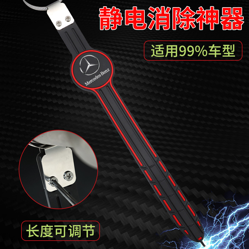 Car static with ground wire car anti-static artifact exhaust pipe mopping strip human body static eliminator