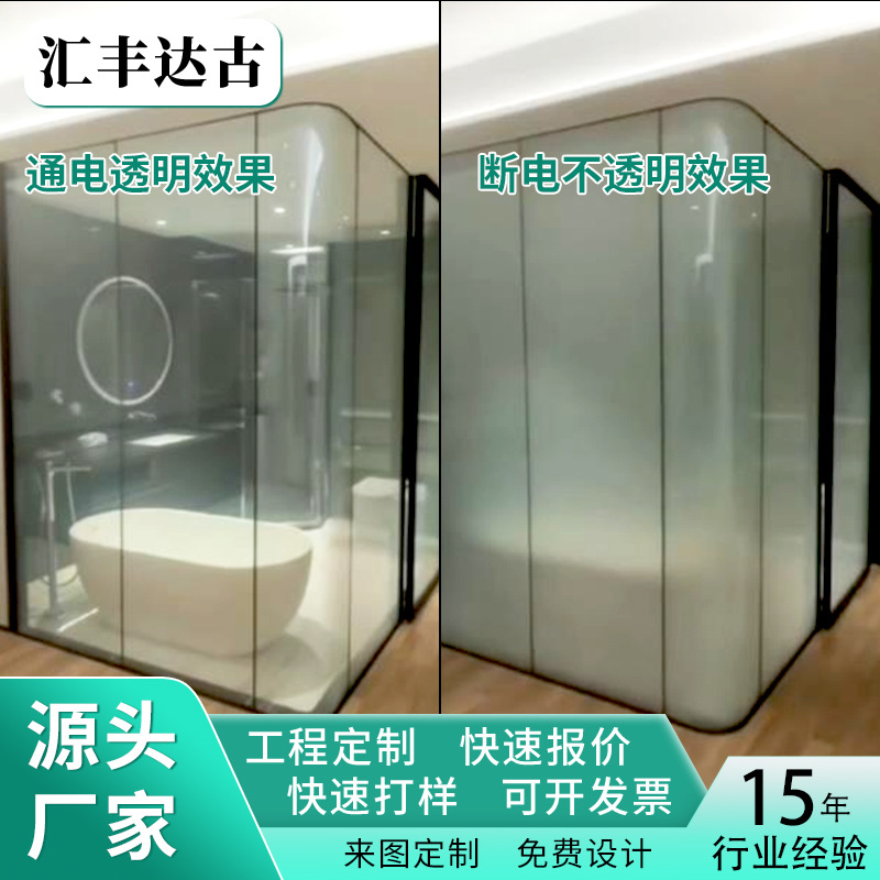 Производитель из Гуанчжоу, электрически управляемое умное затемняющее матовое стекло для офисных конференц-залов, оптовая продажа затемняющих стеклянных перегородок