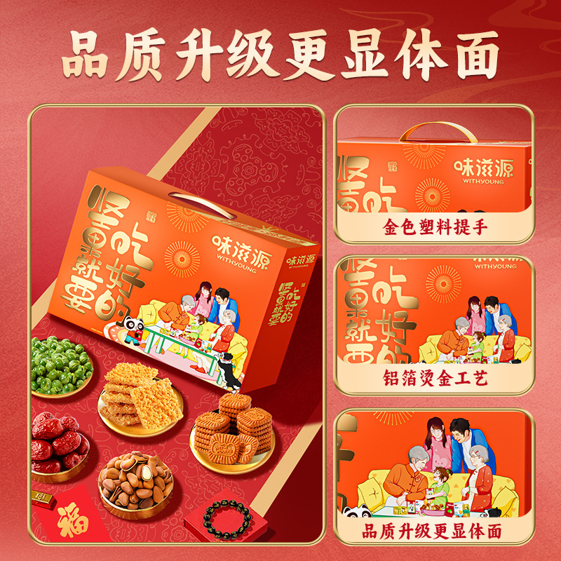 Aiziyuan Nuts Gift Box 14 Packaging Pine Nuts Almond Nuts Milk Nuts Roasted Nuts New Year Goods Gift Box Gift Box Gift