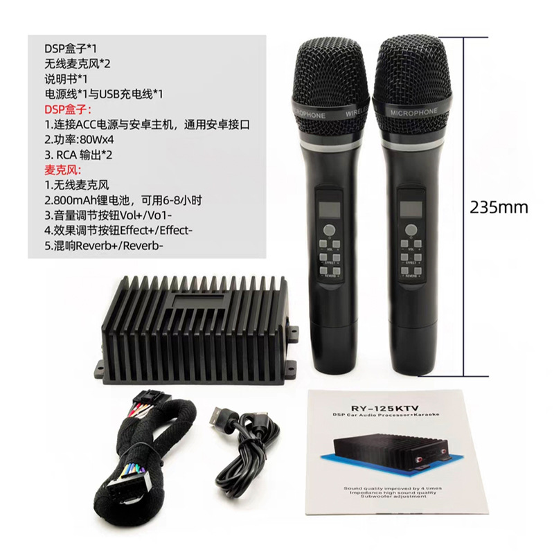 Suitable for Modified Android Car Ktv, Car Dsp Amplifier, Bluetooth Smart Microphone, Audio Karaoke Wireless Microphone