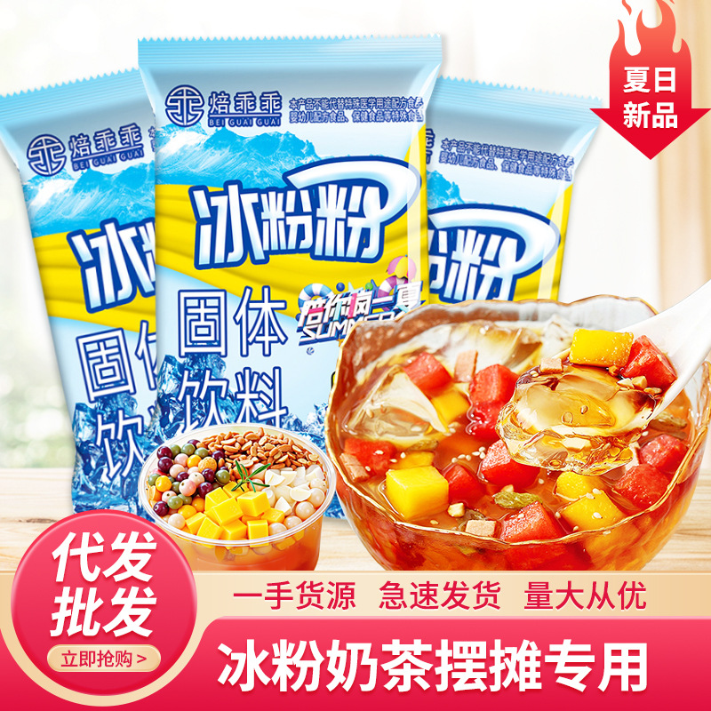 Порошок льда, специальный порошок для коммерческих точек, сырье для закусок Сычуани