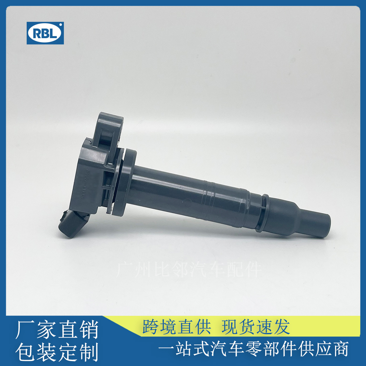 90919-02248 подходит для Toyota Corolla Camry Reiz катушка зажигания 90919 02248