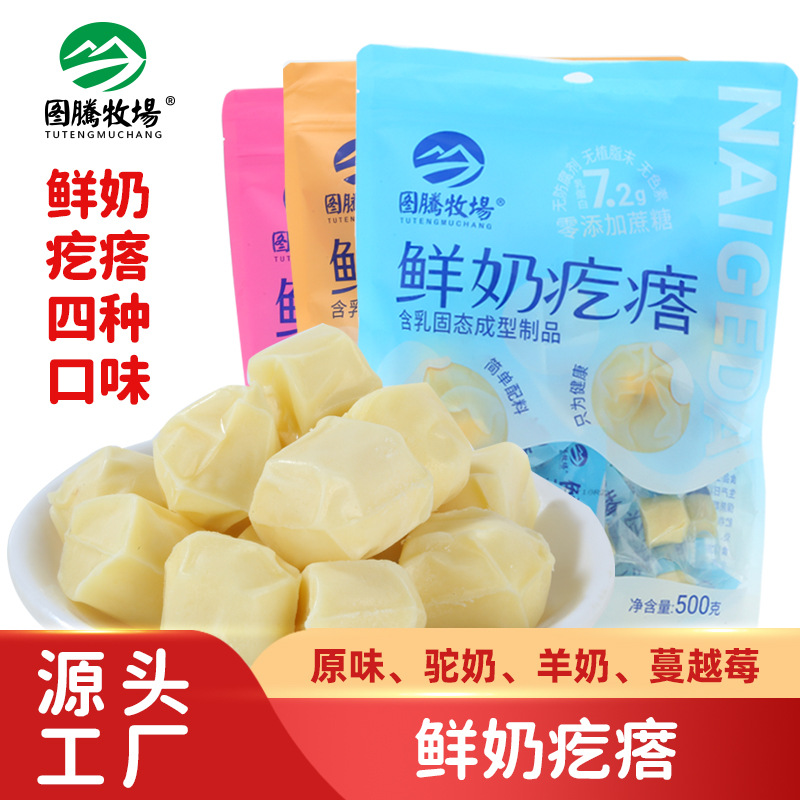 Свежие молочные пимплы Тотем Ранч, специальность Внутренняя Монголия, пимплы из верблюжьего молока, пимплы из козьего молока, индивидуальная упаковка