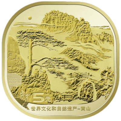 World Cultural and Natural Heritage Series 5 Yuan Circulating Commemorative Coin Taishan Wuyishan Huangshan Emeishan