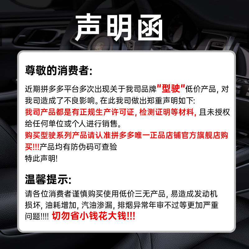 Fuel Treasure Three-Way Catalyst Active Plug Feeds Pre-Burning Oil Four-In-One Gasoline Agent for Other Types of Driving