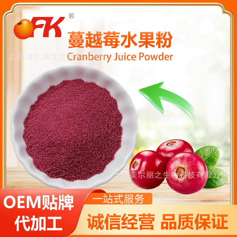 Ofk Fruit Powder Strawberry Blueberry Cranberry Black Currant Grape Pomegranate Fruit Powder Solid Beverage Raw Materials Wholesale